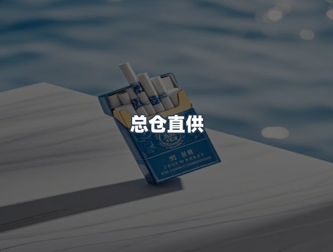 服务优势